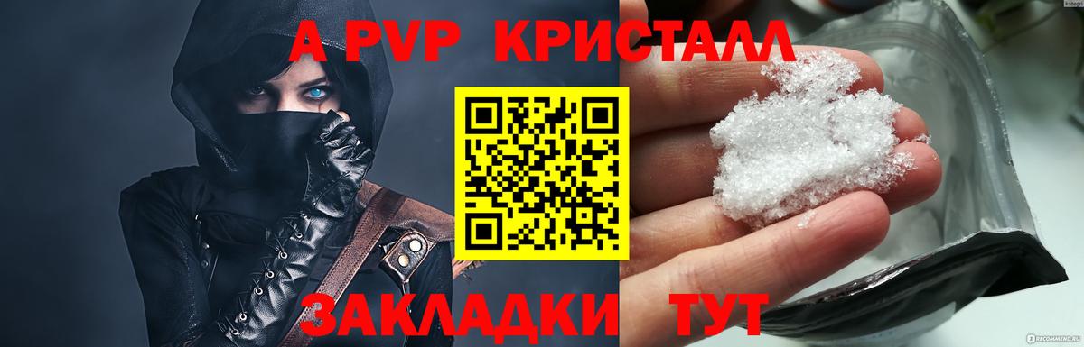 Alpha PVP VHQ Саяногорск