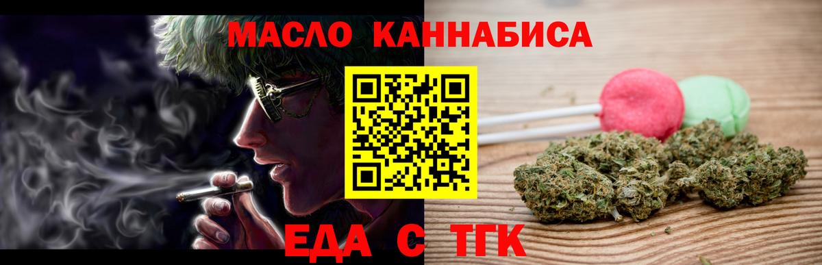 Cannafood марихуана  Вход с VPN  Саяногорск 