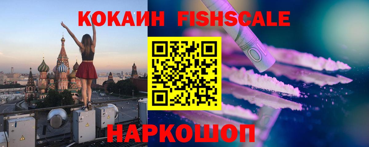 КОКАИН  Вход с VPN  КОКАИН VHQ  Саяногорск  Cocaine 97% 