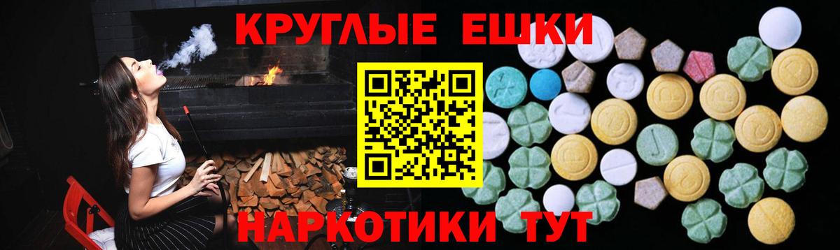 Экстази  Вход с VPN  Ecstasy ешки  Саяногорск  Ecstasy XTC 