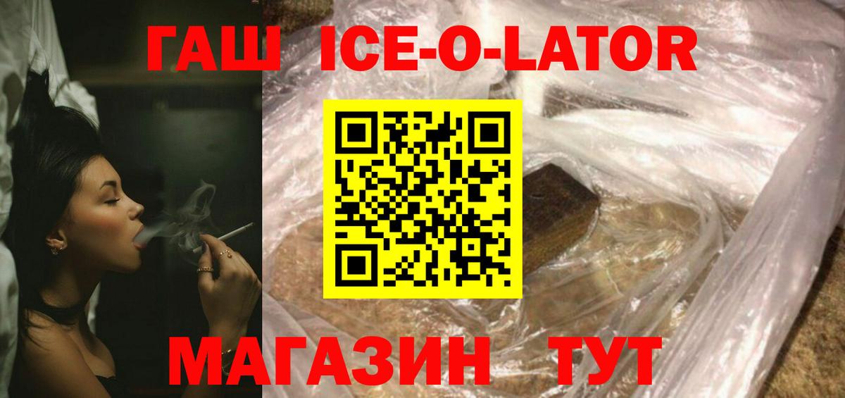 Гашиш гарик Саяногорск