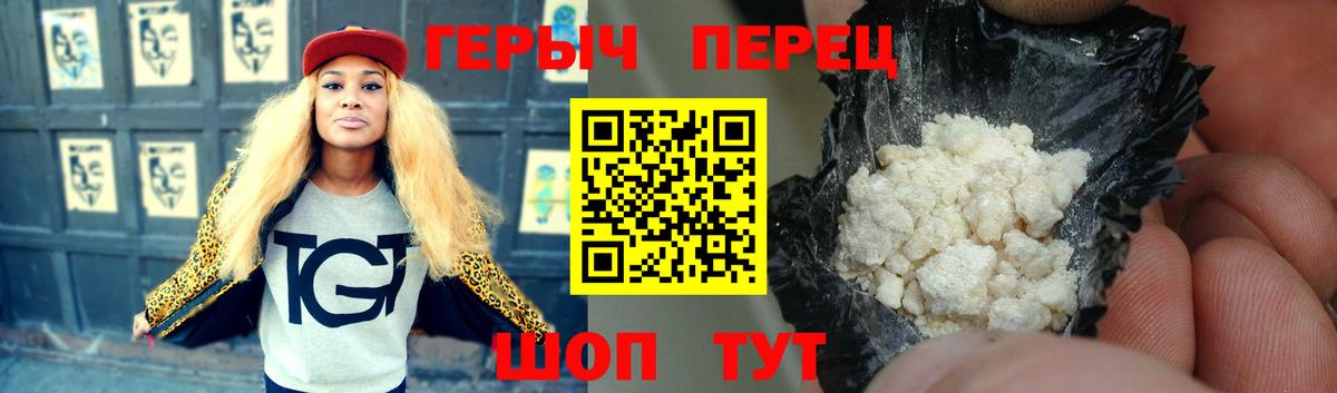 Саяногорск  ГЕРОИН афганец  Вход с VPN 