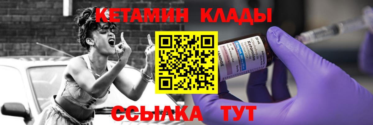 Кетамин VHQ  mega ССЫЛКА  Саяногорск  Вход с VPN 