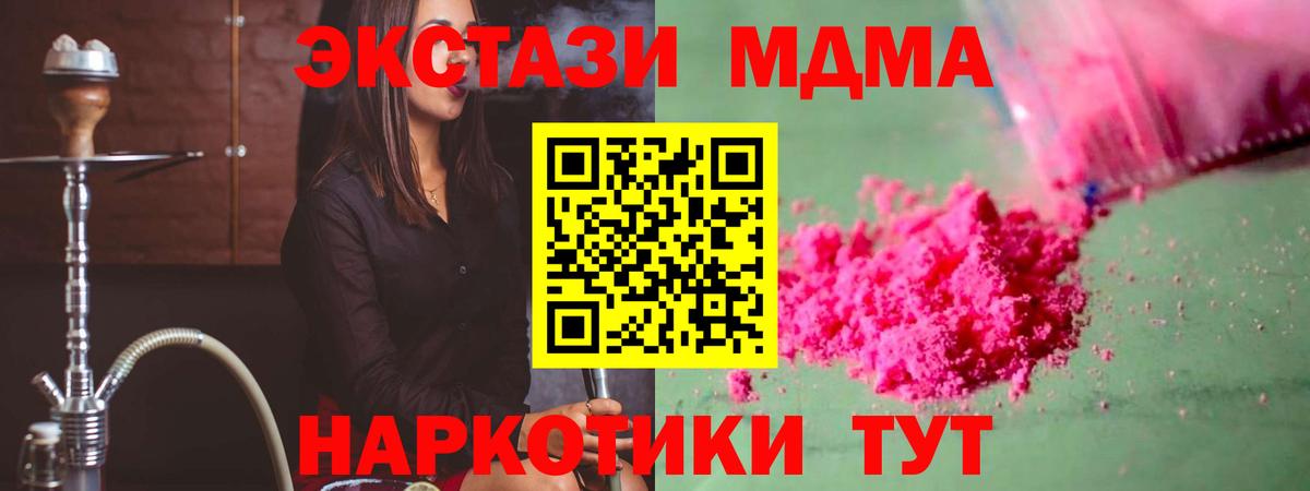 МДМА  MDMA кристаллы  Саяногорск  Вход с VPN  MDMA молли 