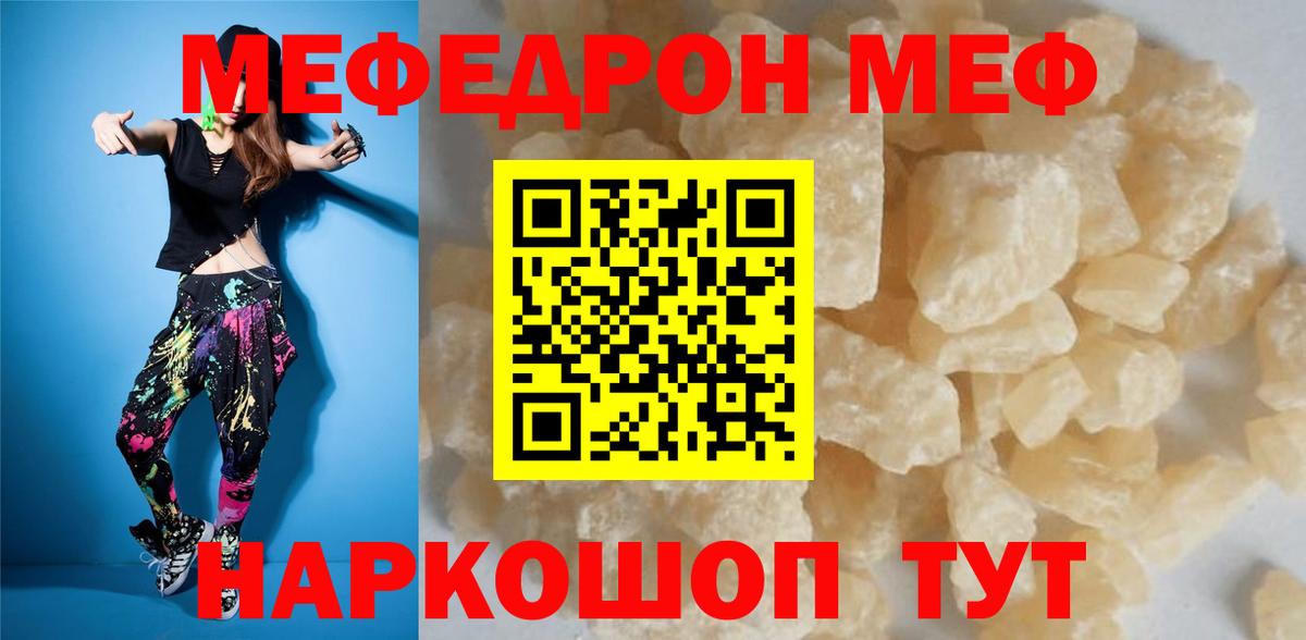 Меф мяу мяу мука Саяногорск