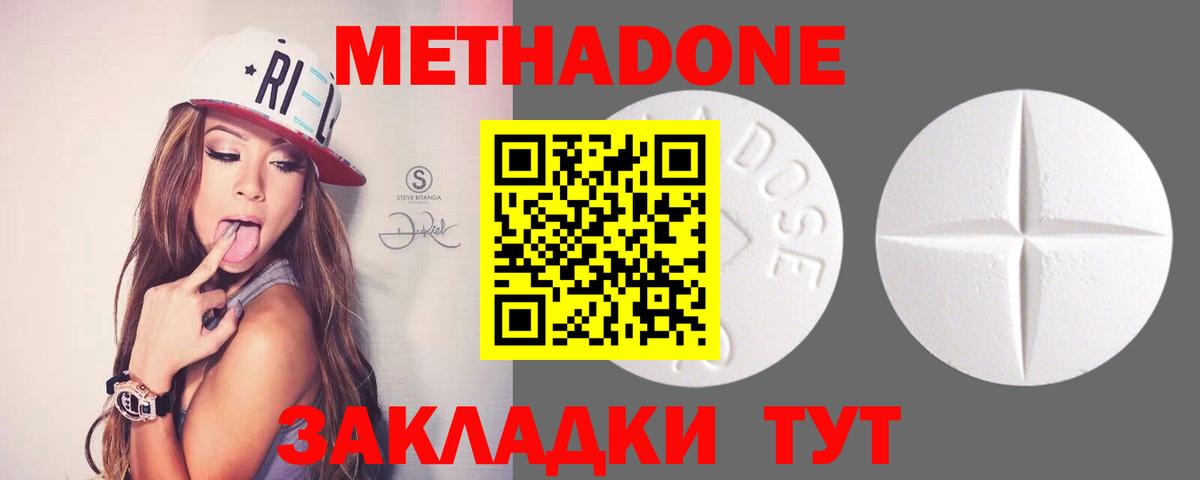 Саяногорск  Метадон methadone  Вход с VPN 