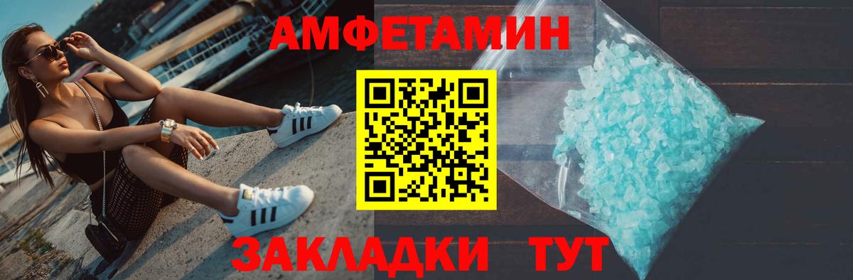 Первитин Methamphetamine  Вход с VPN  Саяногорск 