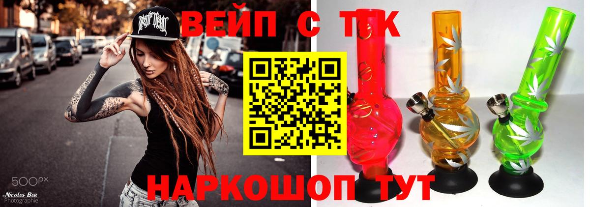 ТГК концентрат Саяногорск