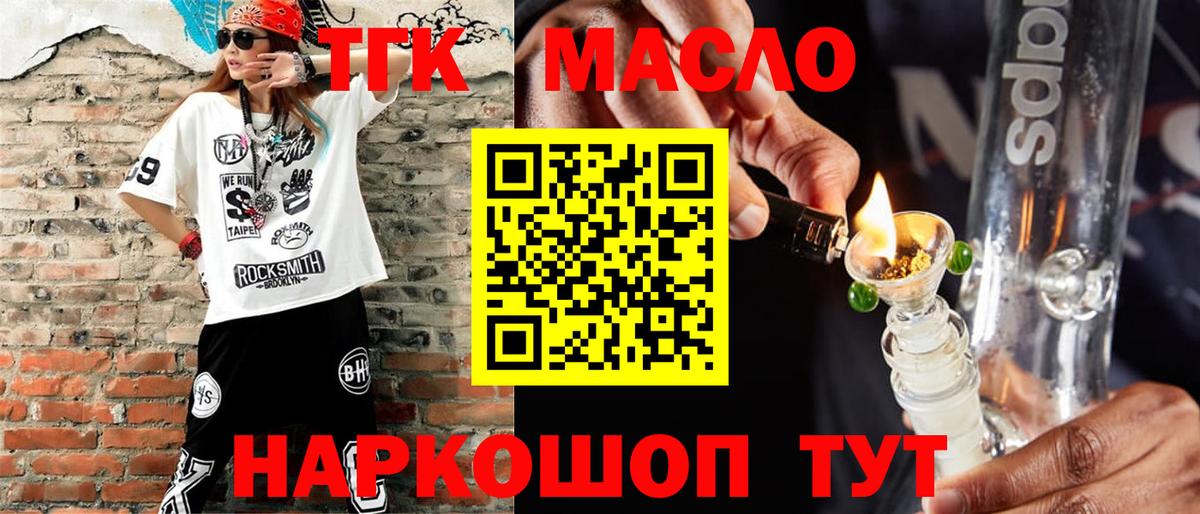 Саяногорск  Дистиллят ТГК концентрат  Дистиллят ТГК вейп с тгк  Вход с VPN 